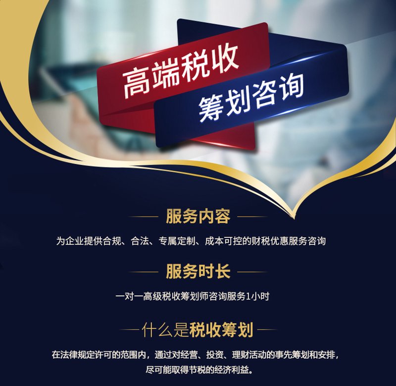 税务筹划咨询：企业增长的秘密武器