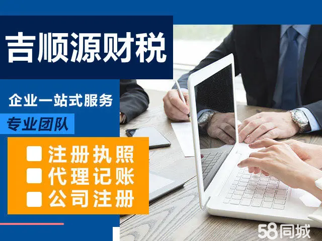 苏州代理记账