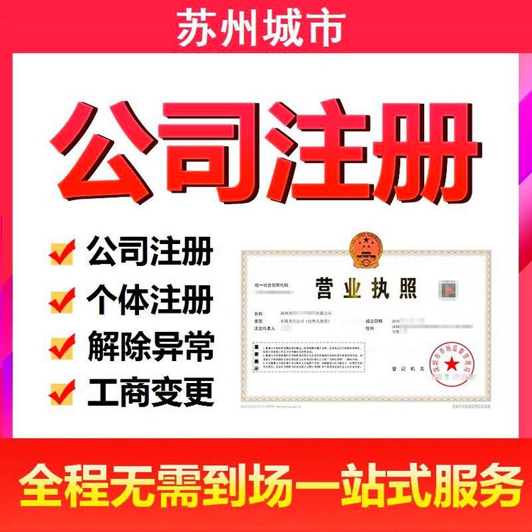公司变更注销：理解与应对