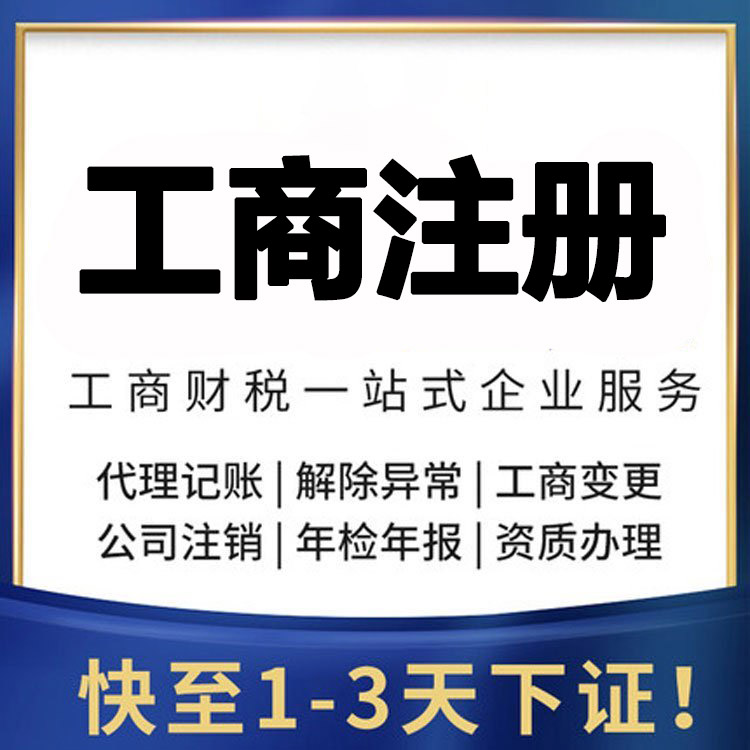 资质许可证代办：企业发展的导航灯